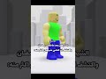 شيايطن انشطن عليه روبلوكس  