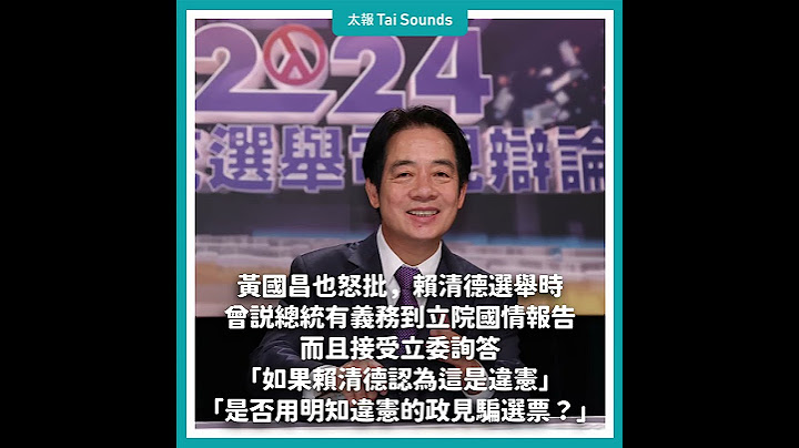 【動畫說時事】賴清德提釋憲「籲在野別妄動」　黃國昌批：當自己太上皇  #賴清德 #總統 #釋憲 #黃國昌 #民眾黨 #民進黨 #國會職權 #修法 #國情報告 #立委 #即問即答 #在野黨