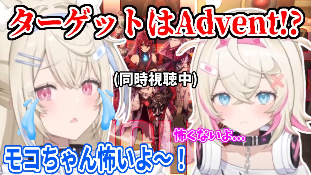 ターゲットは私たち！？新ユニットの公式PVを見て怖がるフワモコ【ホロライブ切り抜き/FUWAMOCO/フワモコ】