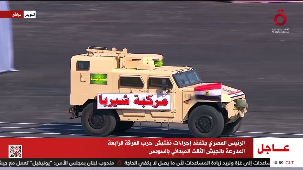 الرئيس السيسي يشهد عرضًا لأحدث أنظمة السلاح بالجيش الثالث الميداني المصري