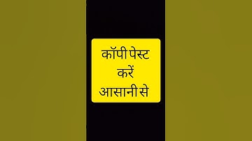 mobile me copy paste kare aasani se | best clipboard app