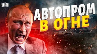 СМОТРИТЕ, началось настоящее КРУШЕНИЕ Кремля! Вот, что РАЗБИЛО экономику РФ вдребезги