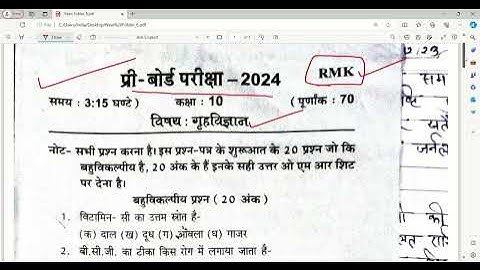 Class 10th home science model paper 2024/ कक्षा 10 गृह विज्ञान मॉडल पेपर 2024/ up board 2024