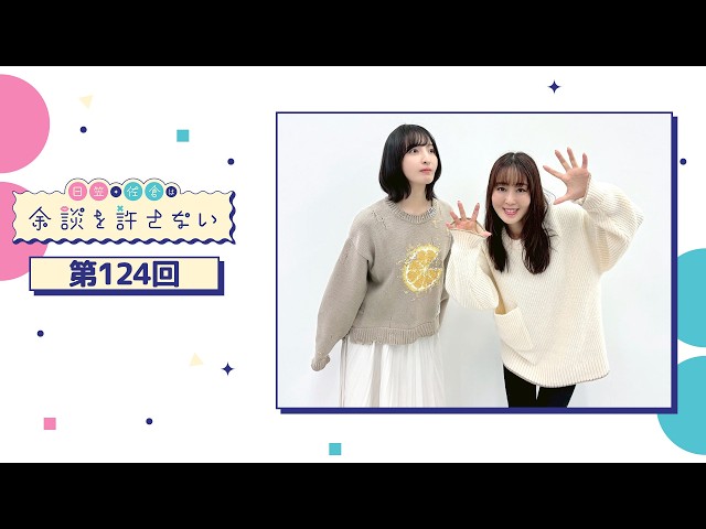 Hikasa and Sakura Don't Allow Digressions Episode 124 - YouTube