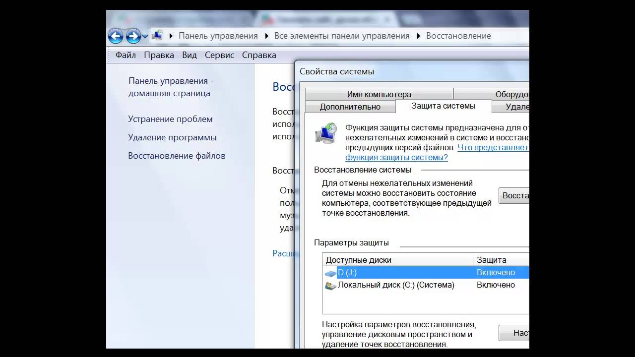 Восстановление системы - YouTube