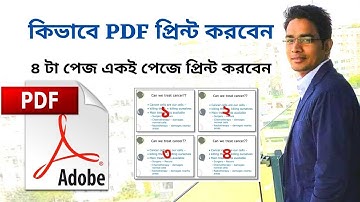 How to print 4 pdf pages on one page I How to print PDF file Bangla l PDF kivabe print korben