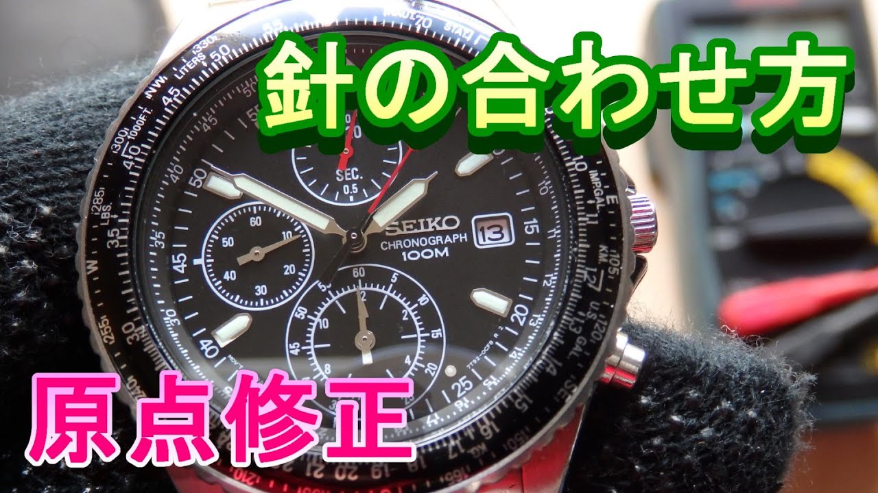 SEIKO 7T92 腕時計針の合わせ方 電池交換 ＃チープカシオ#gshock電池