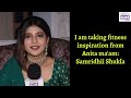 Exclusive: I am taking fitness inspiration from Anita ma&#39;am: Samridhii Shukla