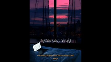 القارئ عبدالرحمن ناجي محاكاي اللحيدان يتلو تلاوة خاشعة لسورة الرحمن #عبدالرحمن_ناجي#محمد_اللحيدان