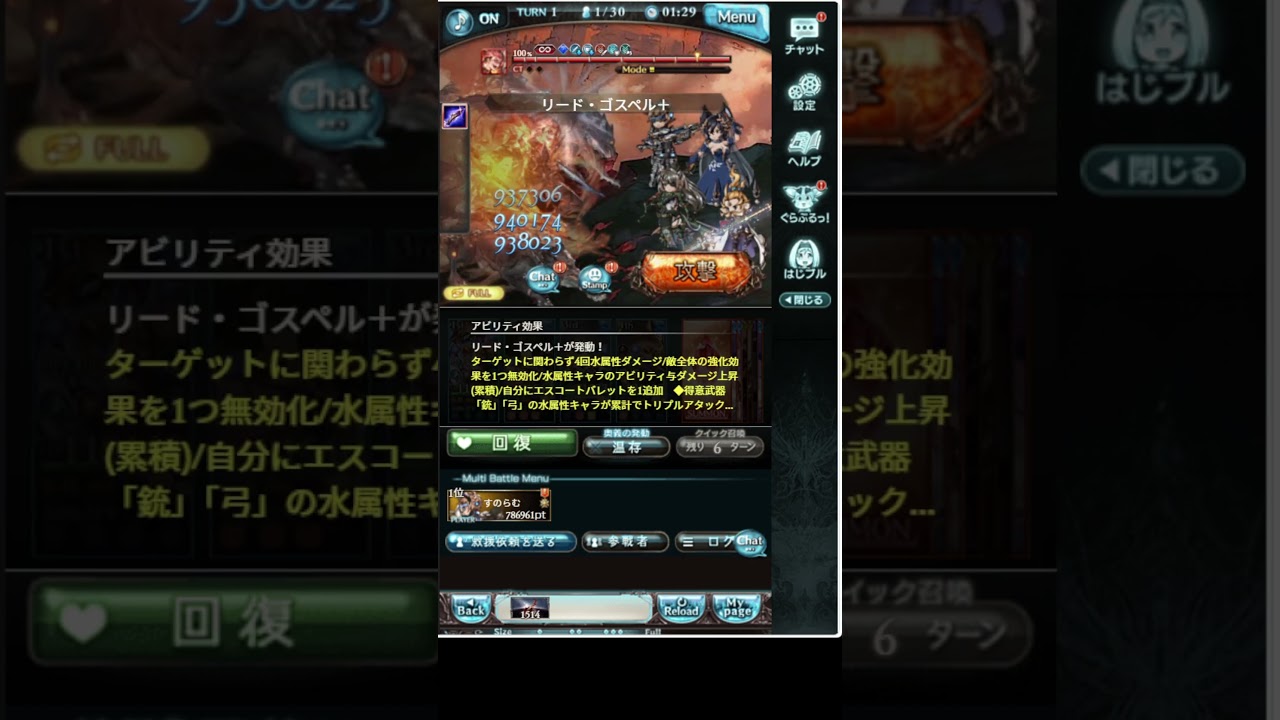 【水古戦場250Hellフルオート】神石フレズ編成　ハウンドドッグ　11分30秒　浴衣アリアなし、破壊武器なし【備忘録】#shorts #グランブルーファンタジー　#グラブル
