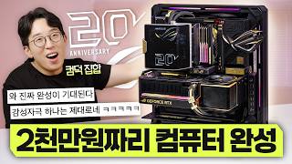 I Finally Built ROG’s 20th Anniversary Limited-Edition PC. It Looks Insane 😂 screenshot 1