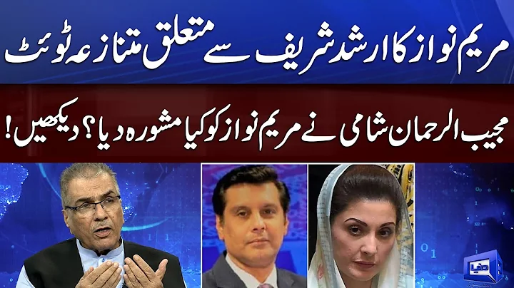 Maryam's Shameful tweet on Arshad Sharif | Mujeeb ...