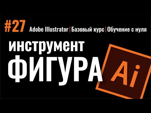 Video: Kā Izveidot Vainagu Programmā Adobe Illustrator