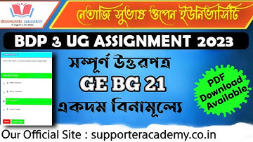 NSOU ASSIGNMENT ANSWER GE BG 21 • DOWNLOAD PDF #nsou #assignment #nsoubdpexam #nsouug #assignments