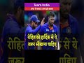 Rohit ko hardik se jarur sikhna chahiye cricket hart ipl2023 viratkohlifan