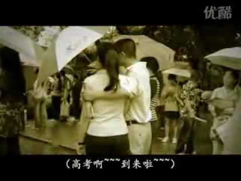 超雷人的山寨高考歌曲《酷高考的》.mp4