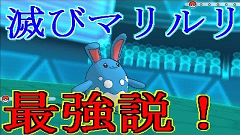 تحميل ポケモン 最強パーティ Oras