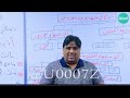 محاضرات 2025 اسلوب الاستفهام الاستاذ عقيل الزبيدي المحاضره الاولى من الاستفهام 