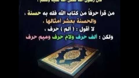 من روائع التلاوات النادرة القارئ راشد العفاسى سورة يوسف