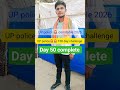 UP police constable 100 day challenge #sscgd #mocktest #motivation #learnwithvishu #uppolice #ssc