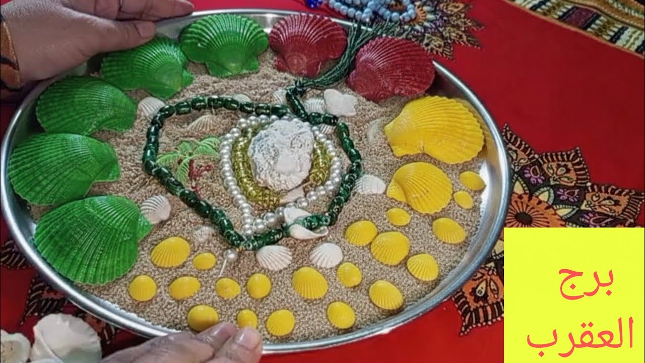 برج العقرب 🌿خبر حلو 🔥احذر افعى بتفتش وراك وعايزه تنكشف سرك اللعن 🌀جهز نفسك للرحيل 🔥شفاء 