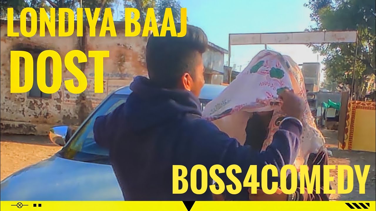 Londiya Baaj Dost ।। Hamara First Comedy Video ।। Boss 4Comedy ।।