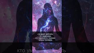 Неразделенная любовь. Решение проблем с энергетикой. 51/51