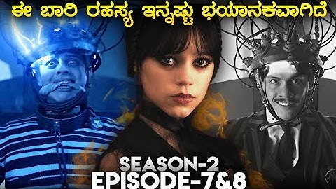 Wednesday season 2 episode 7 and 8 explained in Kannada 