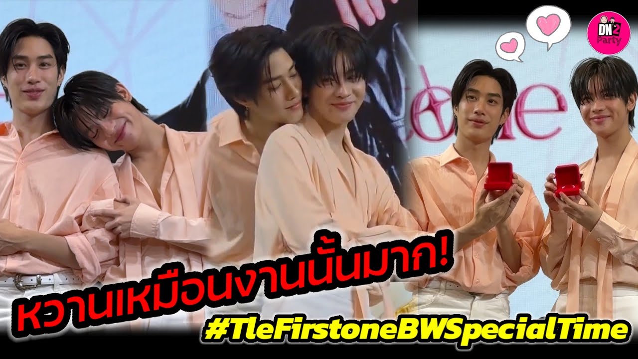 หวานเหมือนงานนั้นมาก! 