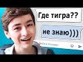 ТРОЛЛИМ ДЕВУШКУ ПЕСНЕЙ БРАЙНА МАПСА | ПРАНК ПЕСНЯ