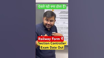 🔥Railway Section Controller😱 Exam Date Out 🎯