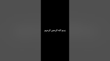 سورة النحل - من الآية 51 حتى الآية 74