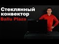 Ballu Plaza  - обзор. Стеклянный конвектор. Обогреватель балу 1500.