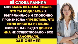 видео: Мама сказала: «Жаль, что ты вообще родился» — прямо на моём выпускном ужине. Тогда я сделал то, чего картинка: Мама сказала: «Жаль, что ты вообще родился» — прямо на моём выпускном ужине. Тогда я сделал то, чего