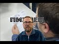 1+1 и пленки Гончарука. Видео обыска