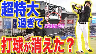 【異次元】柳田悠岐の今季17号は『超特大過ぎて打球が消えた』