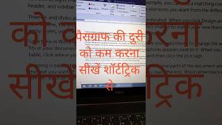 Paragraph And Line Spacing Apply By Shortcut Key