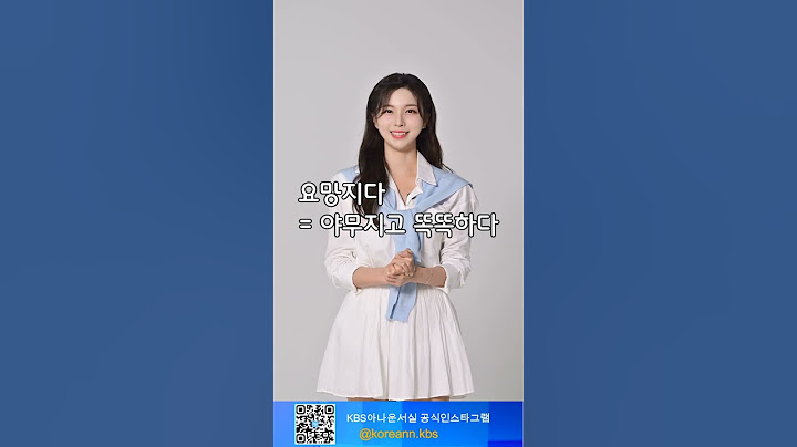 [KBS 방송] 아나운서와 함께 배우는 KBS 한국어