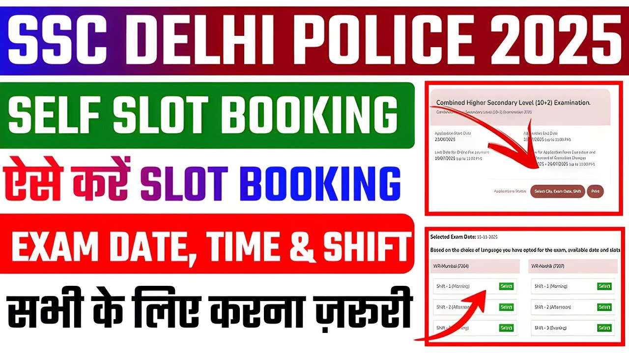 SSC Delhi Police Slot Book kaise kare 2025 ✅ SSC Delhi Police Constable Self Slot Booking 2025