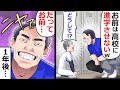 「お前は進学できないようにしてやるから楽しみにしておけよ」→三年後、甲子園で再開し、はからずも復讐することとなり