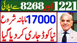 benazir nashow numa program 17000 | new 1221 and 8268 codes start | new registration| online apply