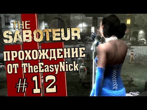 Видео: The Saboteur. Прохождение. #12. Охота на Волка.