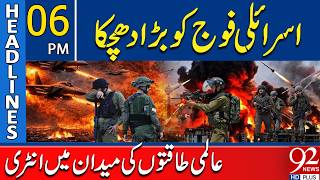 Massive Blow to Isr*aeli Forces | International Powers Step In | 06 PM Headlines | 92NewsHD