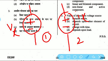 BTER EXAM PAPER 2016 | EE 205 | EL 202 | ELECTRICAL CIRCUIT THEORY | SOLUTION 1