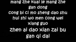 Shuo Ai Ni Lyrics ♥