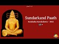 Live II Sundarkand Paath II Ramkatha Kurukshetra II Morari Bapu II 2022