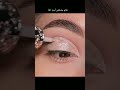   مكياج بيج 