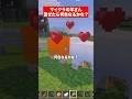 ㊗️20万再生!マイクラの羊さんで混ぜたら何色なるかな?#マイクラ #マインクラフト #minecraft