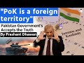 Pakistan Admits That PoK is a Foreign Territory | Video of Pakistani Journalist Goes Viral