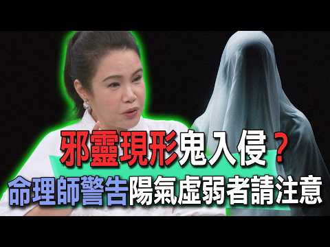 Evil Spirits Manifesting and Demonic Possession? Numerologists Warn Those With Weak Vital Energy ...
